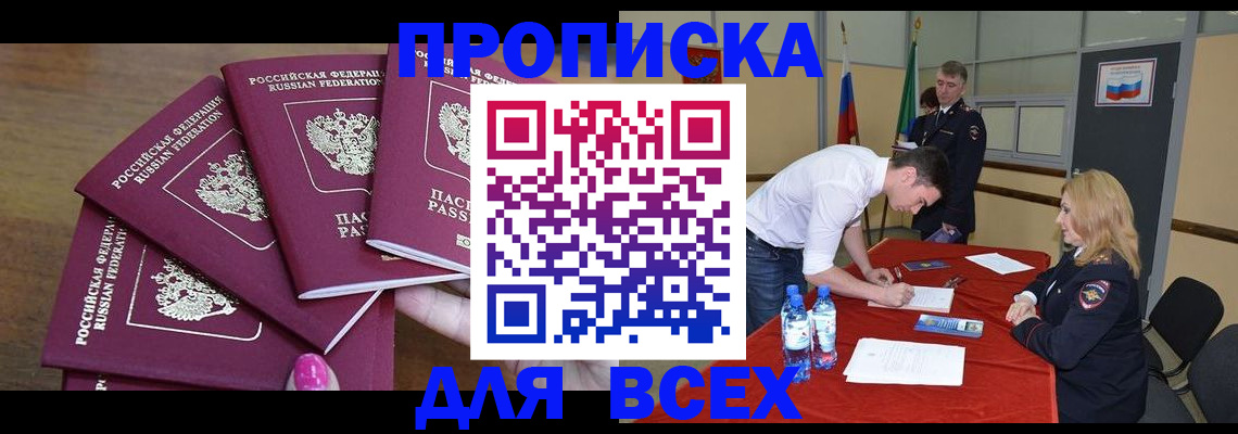 прописка иностранных граждан в Усинске