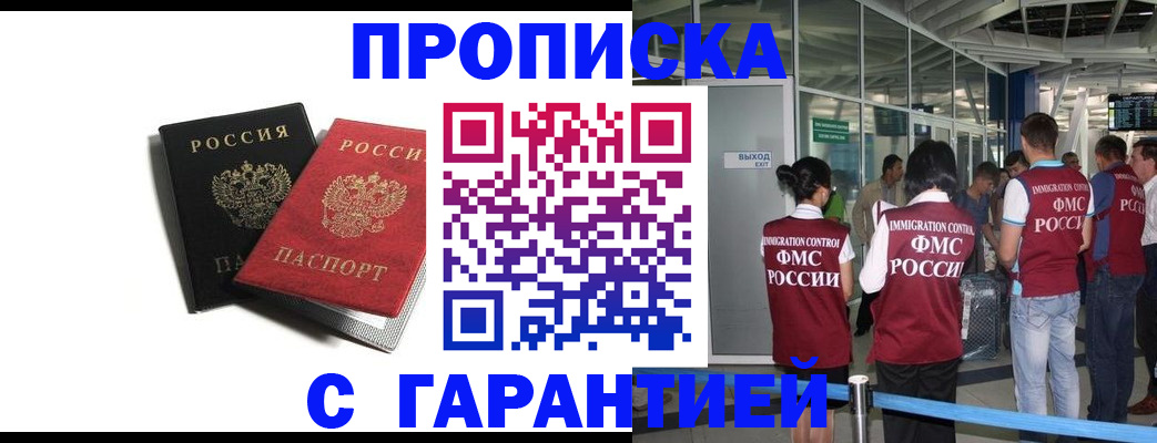 где прописаться в Усинске