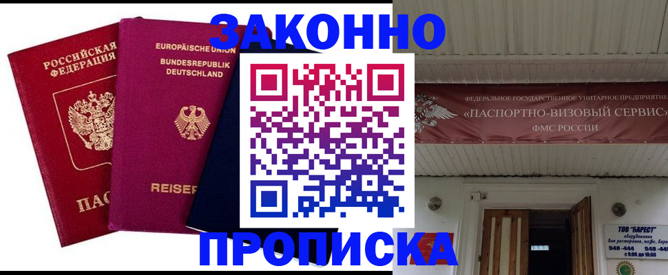 регистрация в Усинске